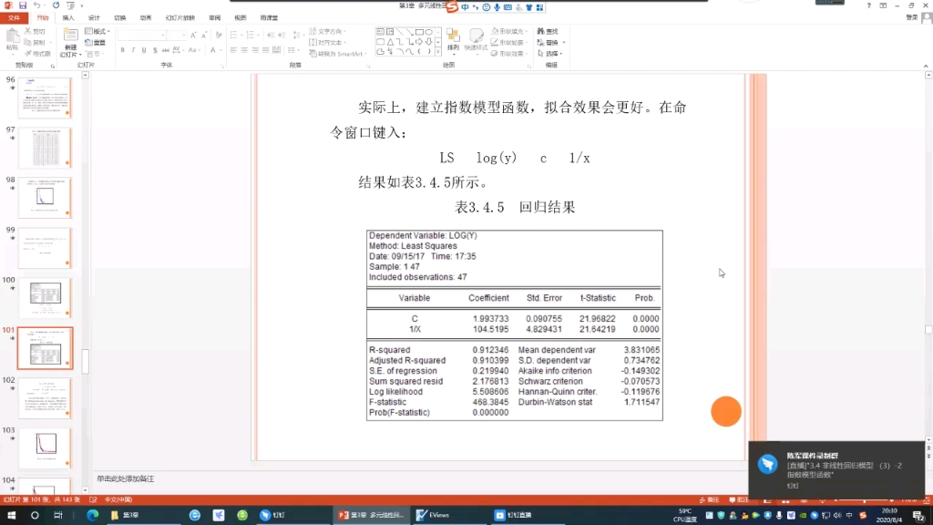 3.4 非线性回归模型(3):指数模型函数哔哩哔哩bilibili