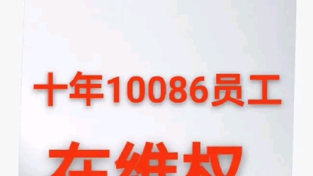 你敢相信现在还有月工资几百块的吗?我说的是全勤上班的月工资.哔哩哔哩bilibili