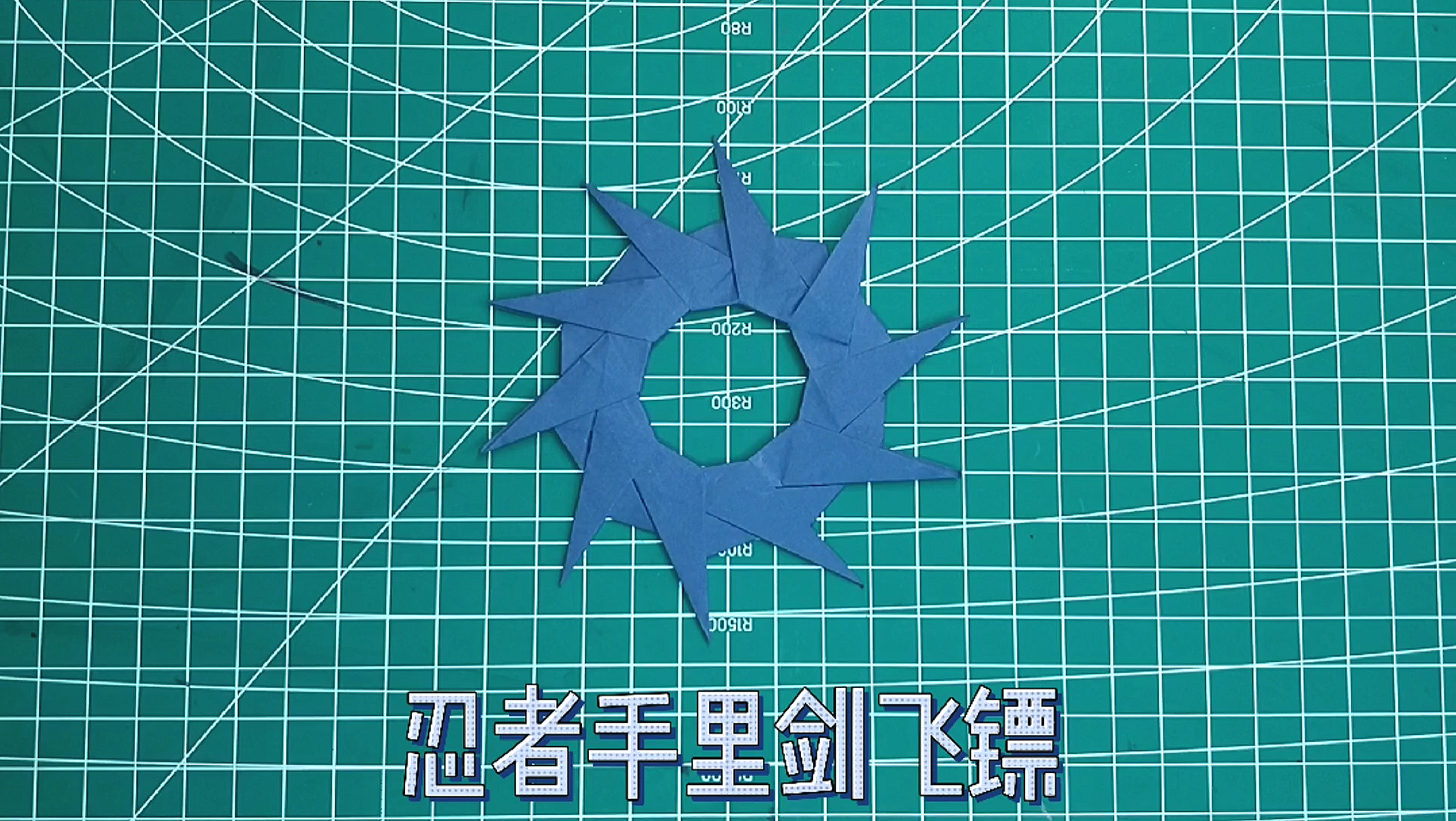活动作品忍者手里剑飞镖折纸
