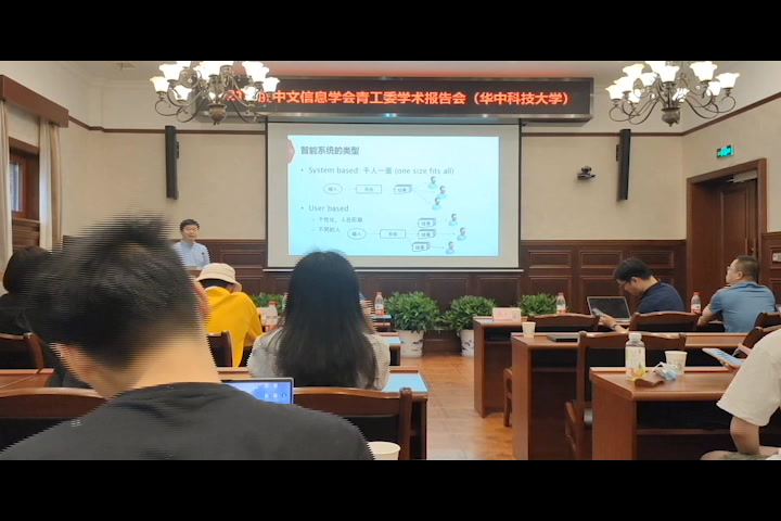 【2021年度中文信息学会青工委学术报告会】窦志成:个性化聊天机器人哔哩哔哩bilibili