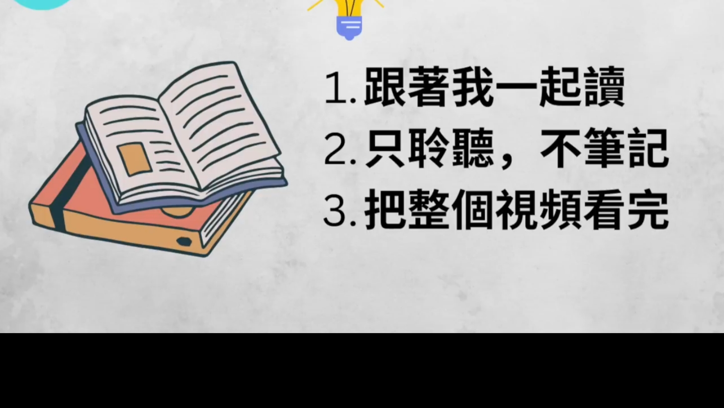 【每天一练】零基础学英语 让你的英语从哑巴到交流顺畅哔哩哔哩bilibili