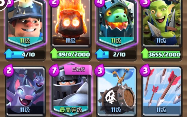 皇室战争新卡组超骑矿骨球