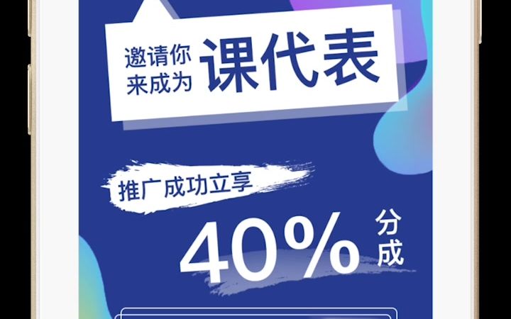 老师如何在趣练习移动端上使用渠道分销功能?哔哩哔哩bilibili