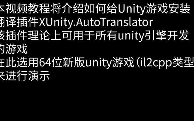 [图][补档]unity游戏翻译插件的视频安装简略教程（以圣骑士莉卡的物语为例）