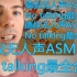 【德叔的典藏版ASMR】德叔最全无人声合集（29P）No talking