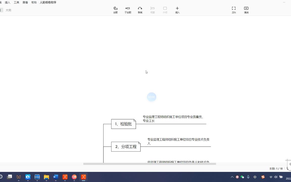 人防资料分部如何划分哔哩哔哩bilibili