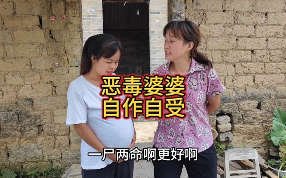 恶毒婆婆图片带字图片