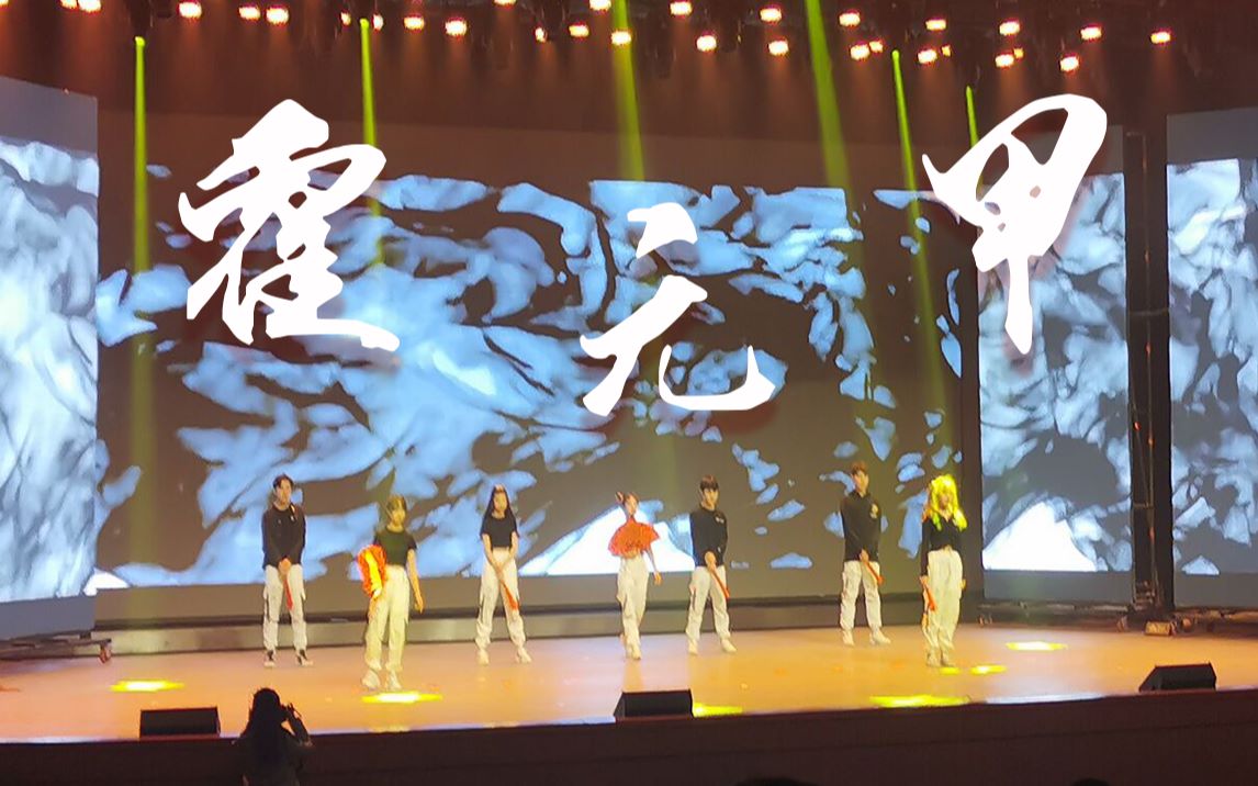 活动作品翻跳时代少年团七个霍元甲3男4女扇子舞