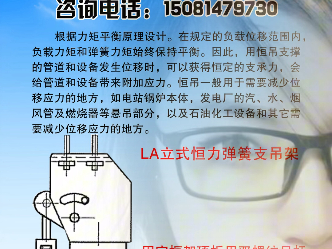 LA立式恒力弹簧支吊架,弹簧吊架支架哔哩哔哩bilibili