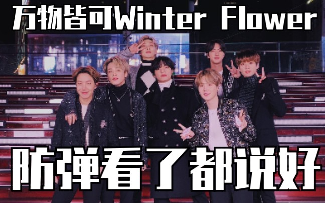 [图]【Winter Flower(雪中梅)✘防弹少年团(BTS)】当雪中梅遇上BTS的赛车广告和GCF