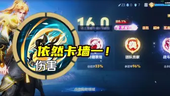从卡墙一到卡墙大招