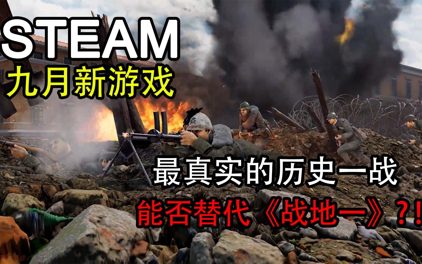 [图]steam新游戏《伊松佐河》能否替代《战地一》！？最真实的历史一战（Battles of the Isonzo River）