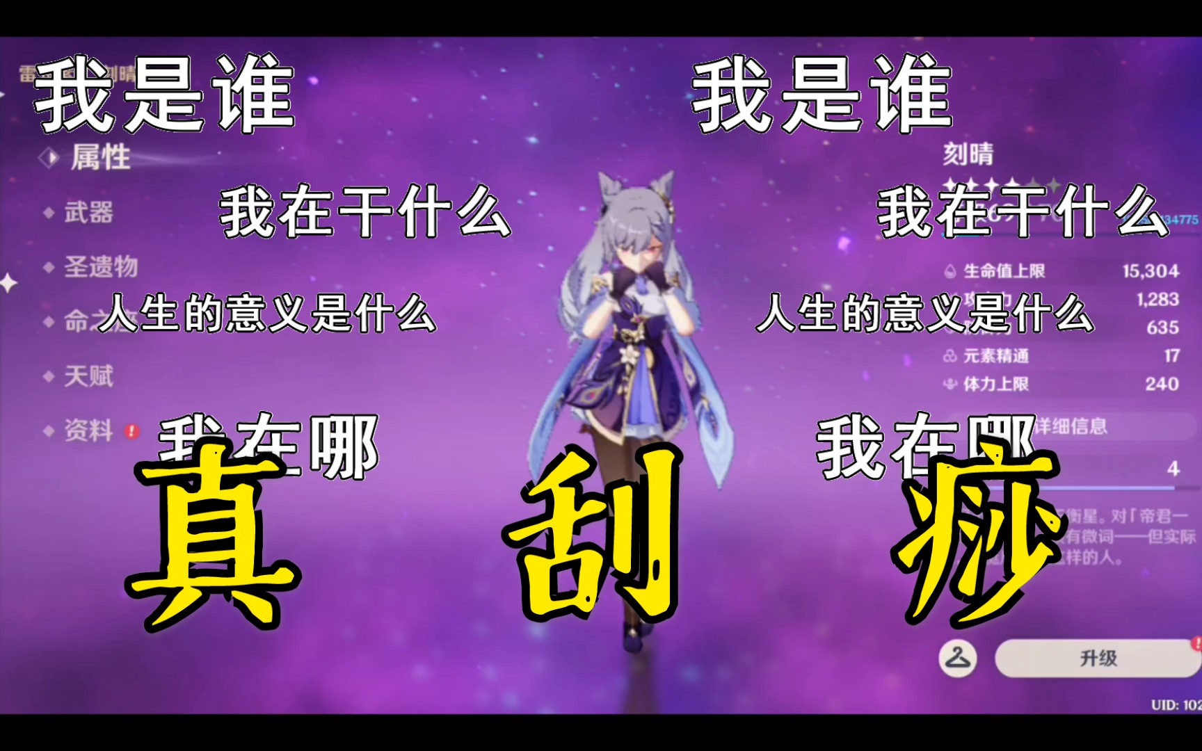 原神零氪刻晴刮痧无相之雷不刮个十分钟也能叫刮痧