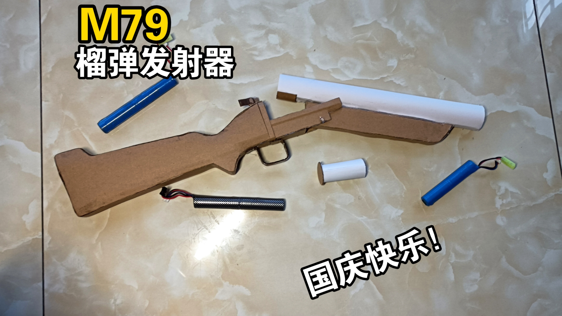 m79榴弹发射器怎么画图片