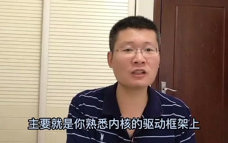 Linux驱动开发 学习路线图