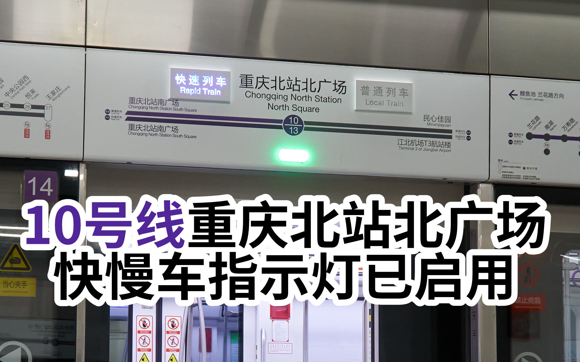 重庆北站换乘通道图示图片