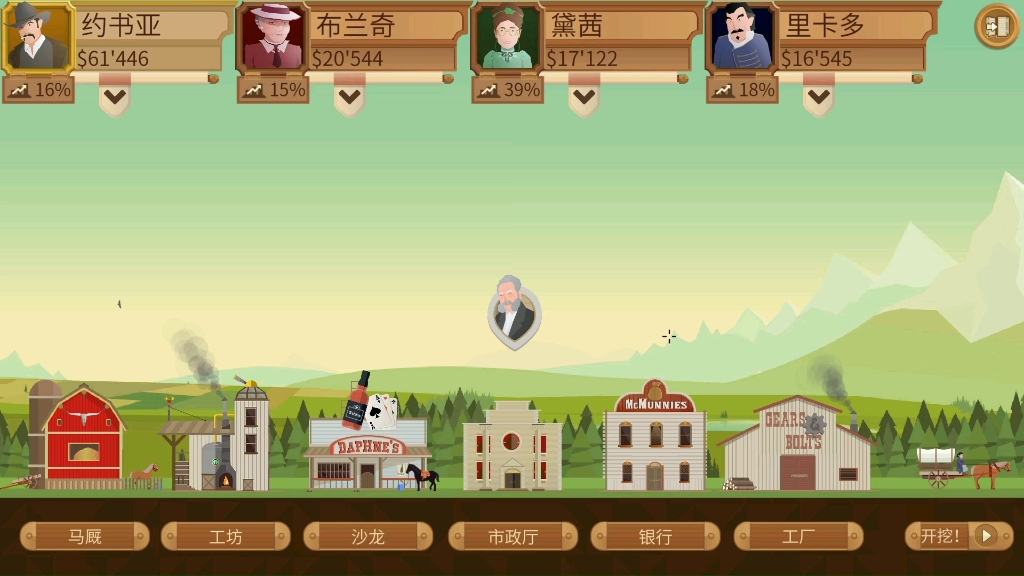 活动  石油大亨!