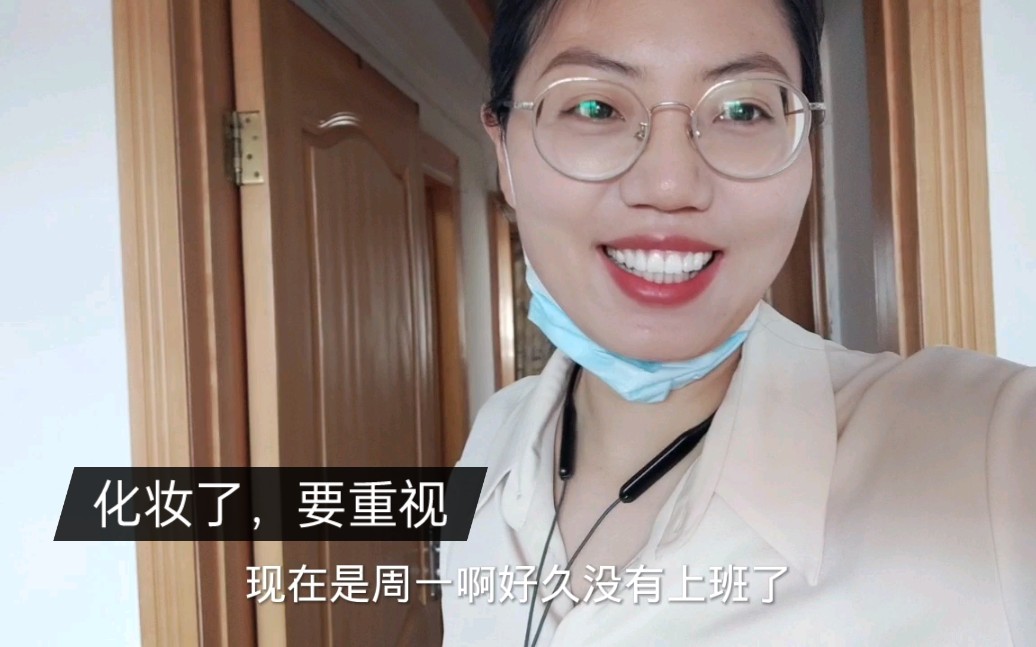 上班第一天：待业太久，不适应了…