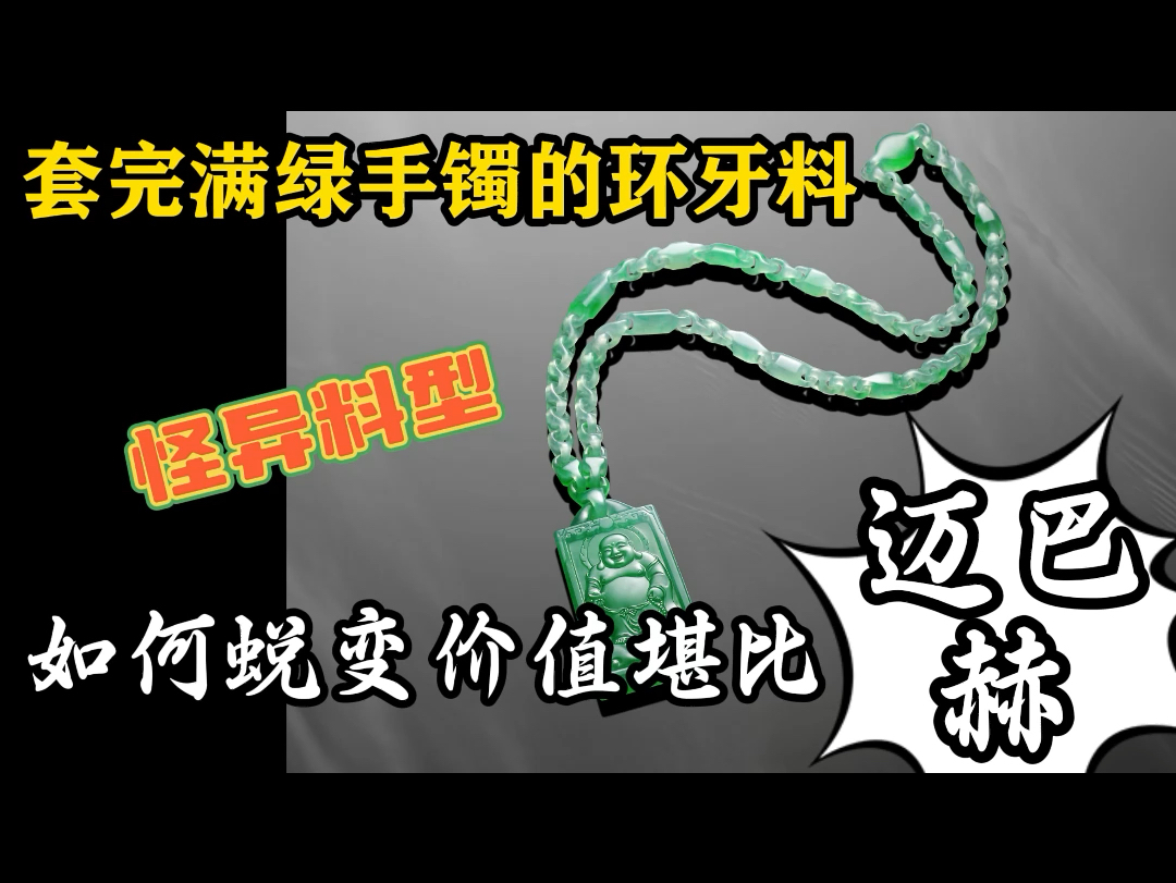 弥勒真弥勒,分身千百亿.哔哩哔哩bilibili