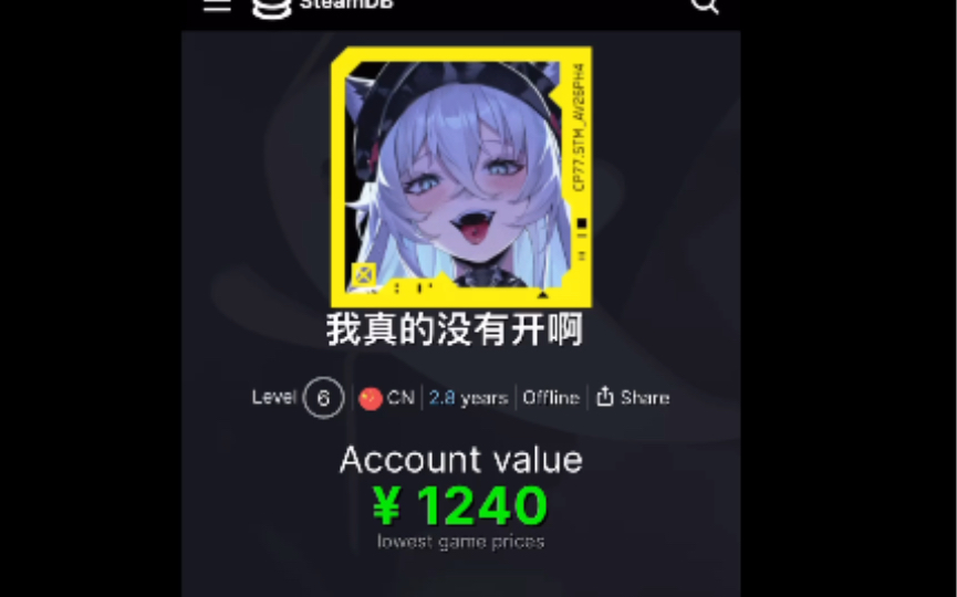 出steamdb估价1240账户哔哩哔哩bilibili