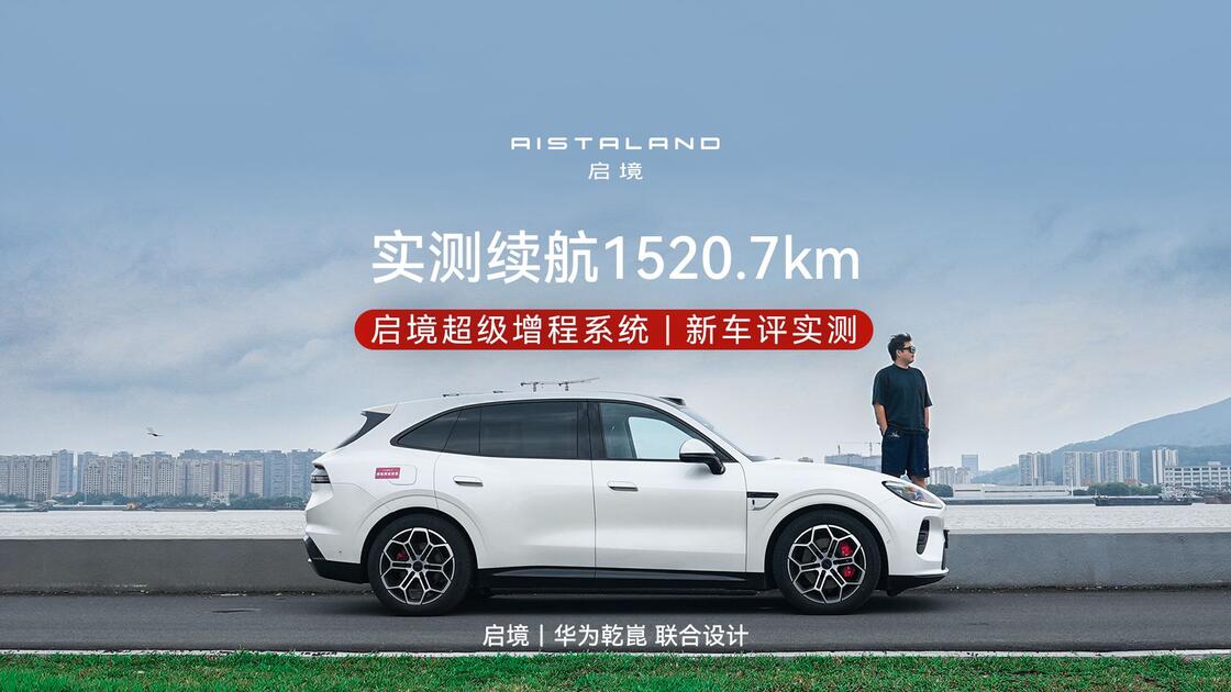 珠江源到入海口，一箱油电见真章_哔哩哔哩_bilibili