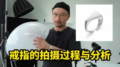 凝聚的戒指//-哔哩哔哩_Bilibili