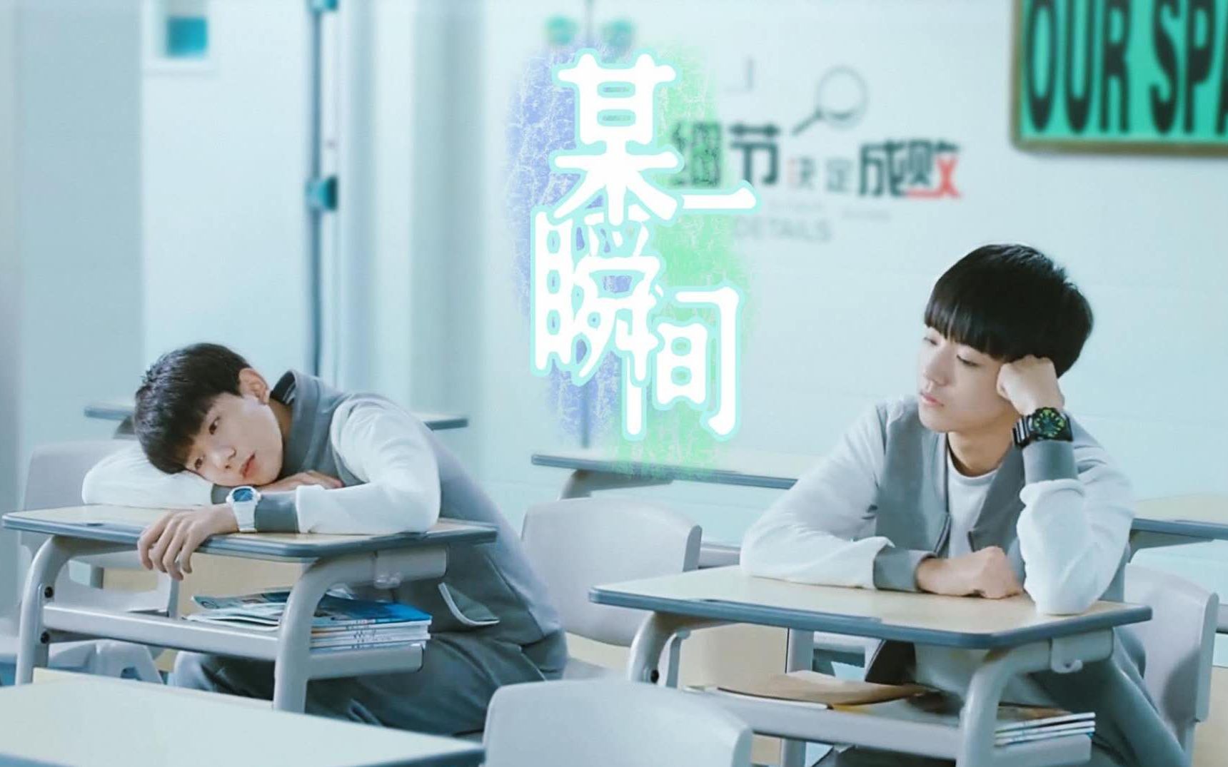 凯源邬松某一瞬间求让我永远陪你的身边一世不变