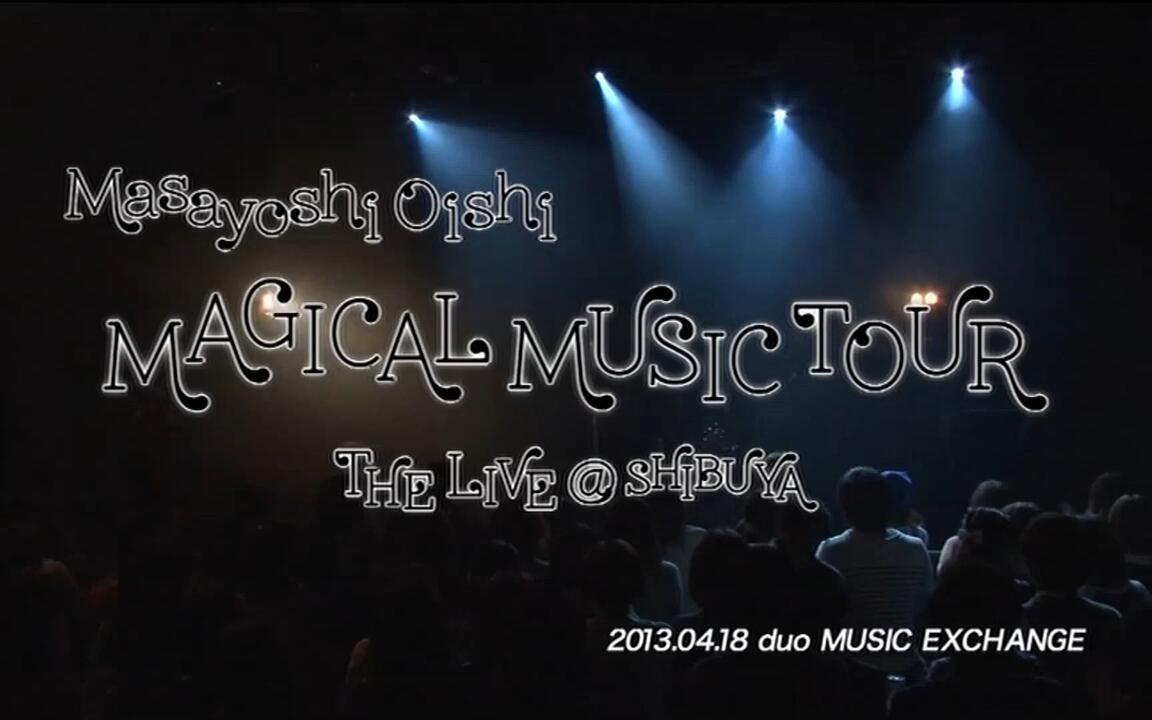 大石昌良MAGICAL MUSIC TOUR THE LIVE @ SHIBUYA_哔哩哔哩_bilibili