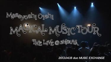 大石昌良MAGICAL MUSIC TOUR THE LIVE @ SHIBUYA_哔哩哔哩_bilibili