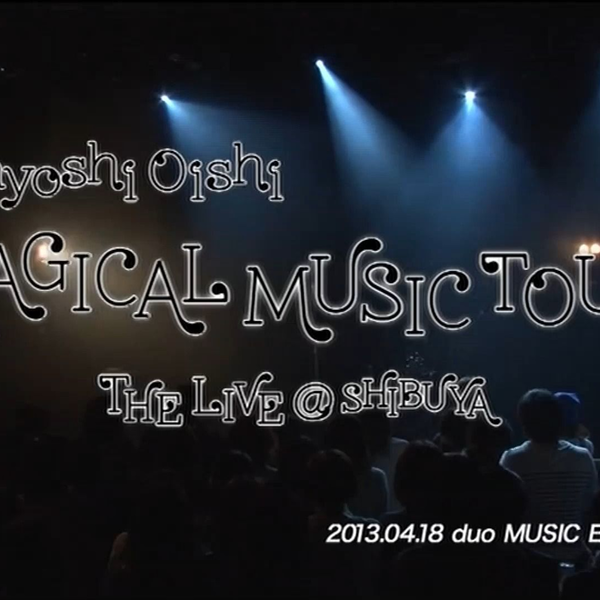 マジカルミュージックツアー　大石昌良 Amazon.co.jp: マジカルミュージックツアー - 大石昌良