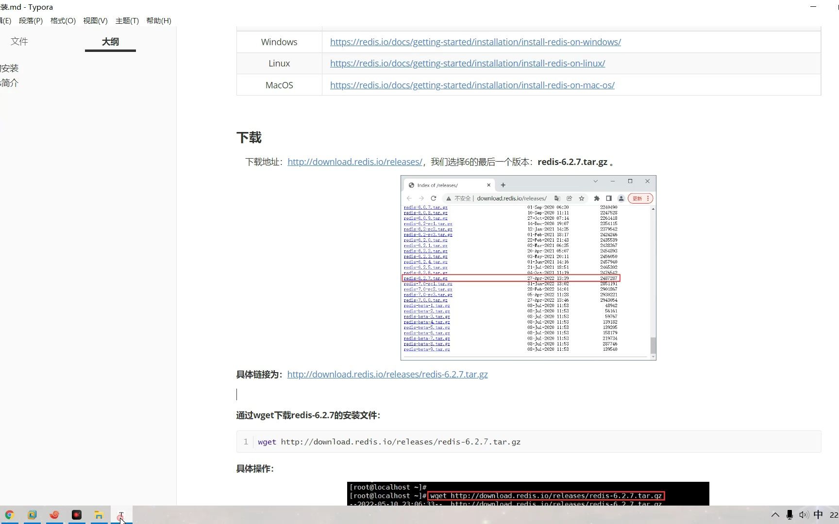 CentOS7中安装Redis-6.27