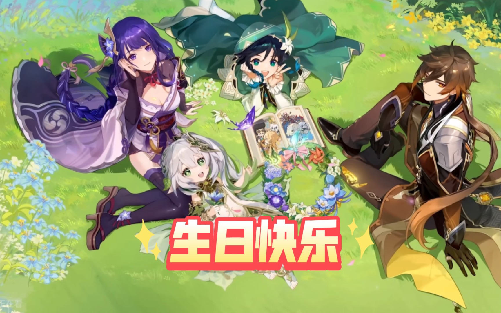 【原神周年庆】小城夏天.