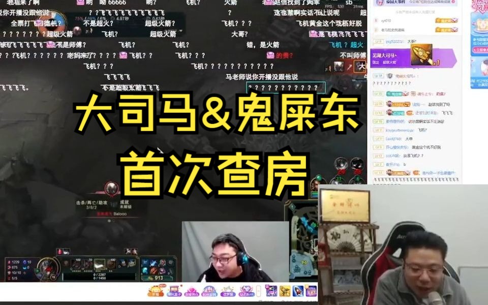 时隔三年,大司马首次查房鬼史东,也是第一次认可徒弟 !