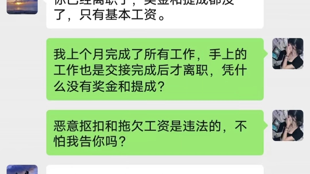 欠钱不还,拖欠工资,这00后能忍?哔哩哔哩bilibili