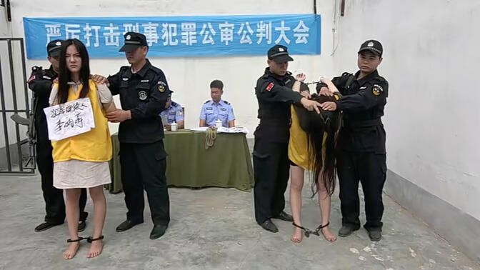 凭祥公判女毒贩图片