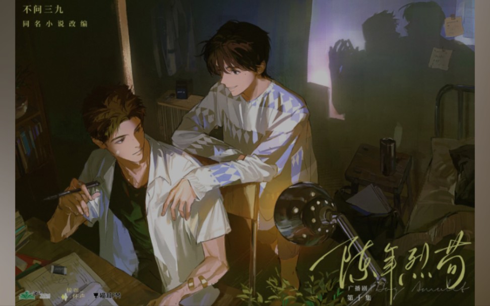 【陈年烈苟】"我自己长,你俩都停着.