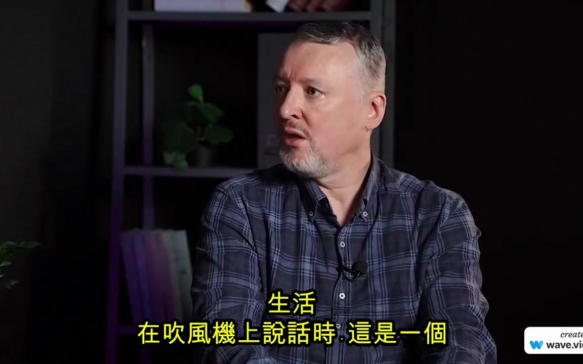 伊戈尔ⷮŠ斯特列科夫: PMC Wagner 和俄罗斯人口统计,你不能那样烧我们的人哔哩哔哩bilibili