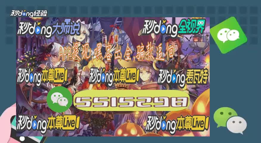 4秒必看!可以相信吗:"光线传媒缘性是诈骗软件,被骗