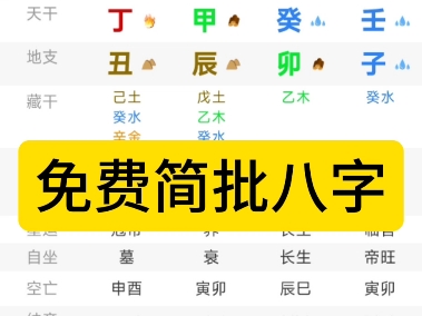 免费简批八字哔哩哔哩bilibili