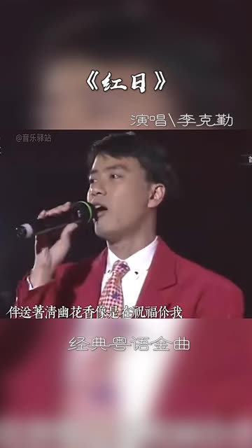李克勤歌曲(李克勤歌曲歌词)