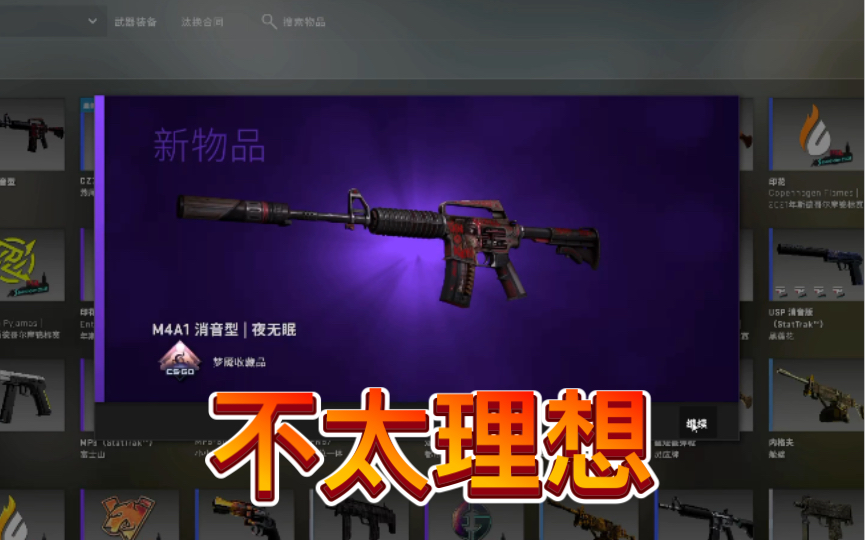 夜无眠csgo图片