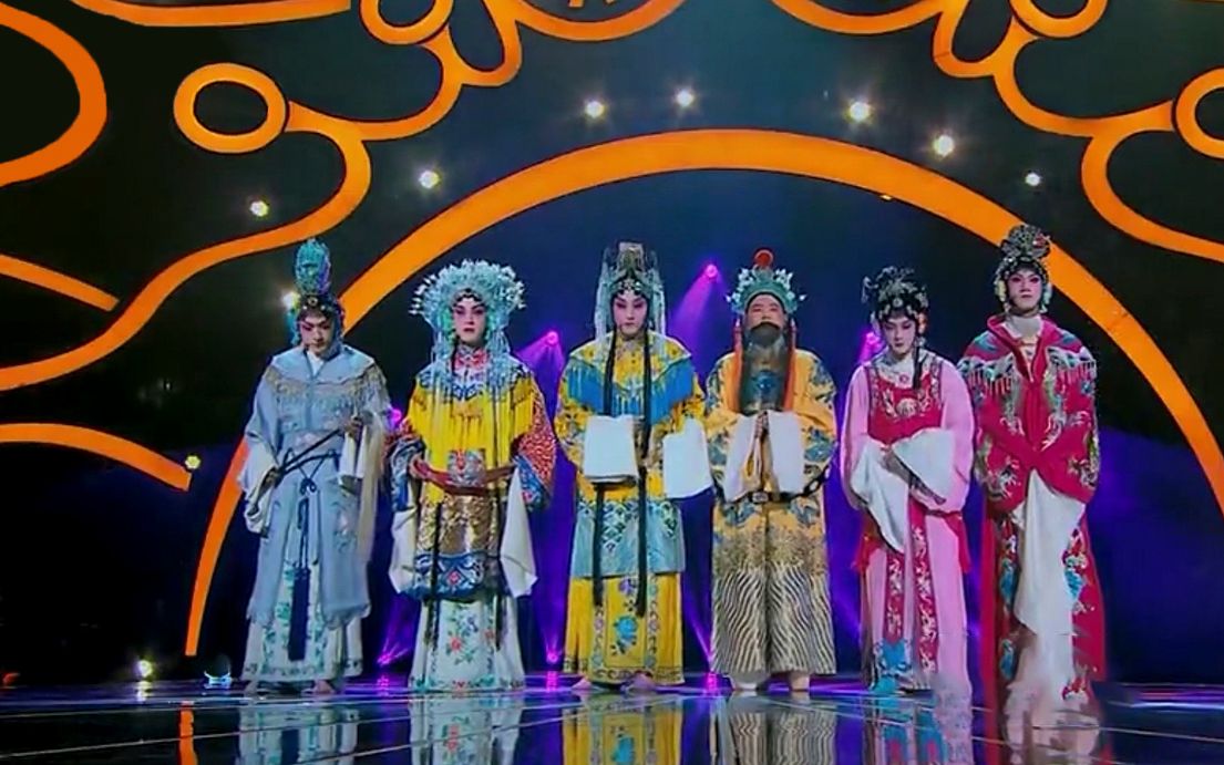 无字碑京剧版郭麒麟助演mic男团