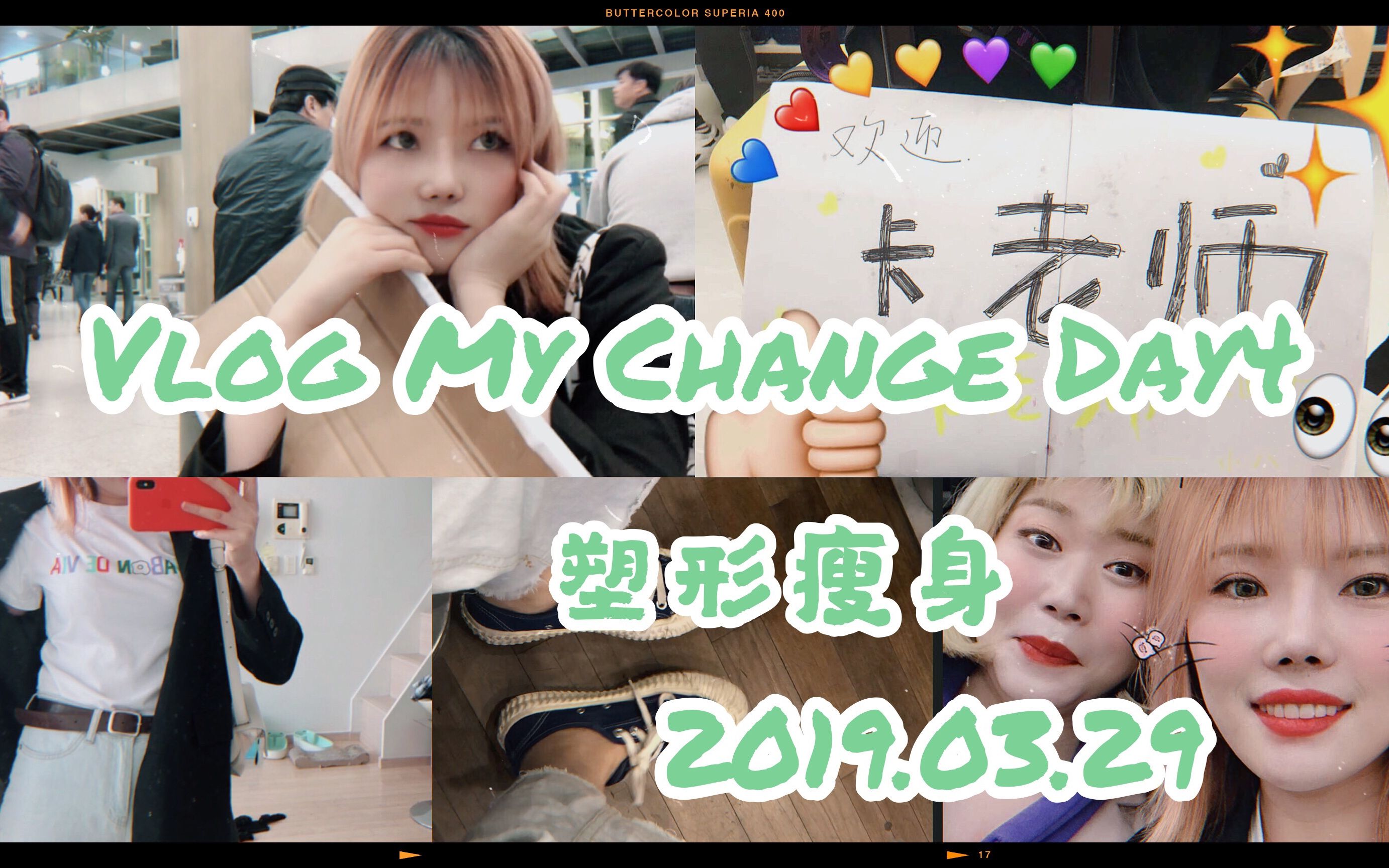 「八妹」人生第一次要365天vlog!2019要做更好的自己 | 过程全部用vlog记录啦哔哩哔哩bilibili