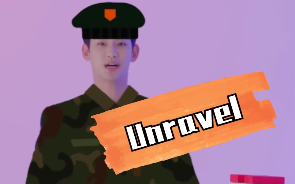 鬼畜当金秀贤唱起unravel