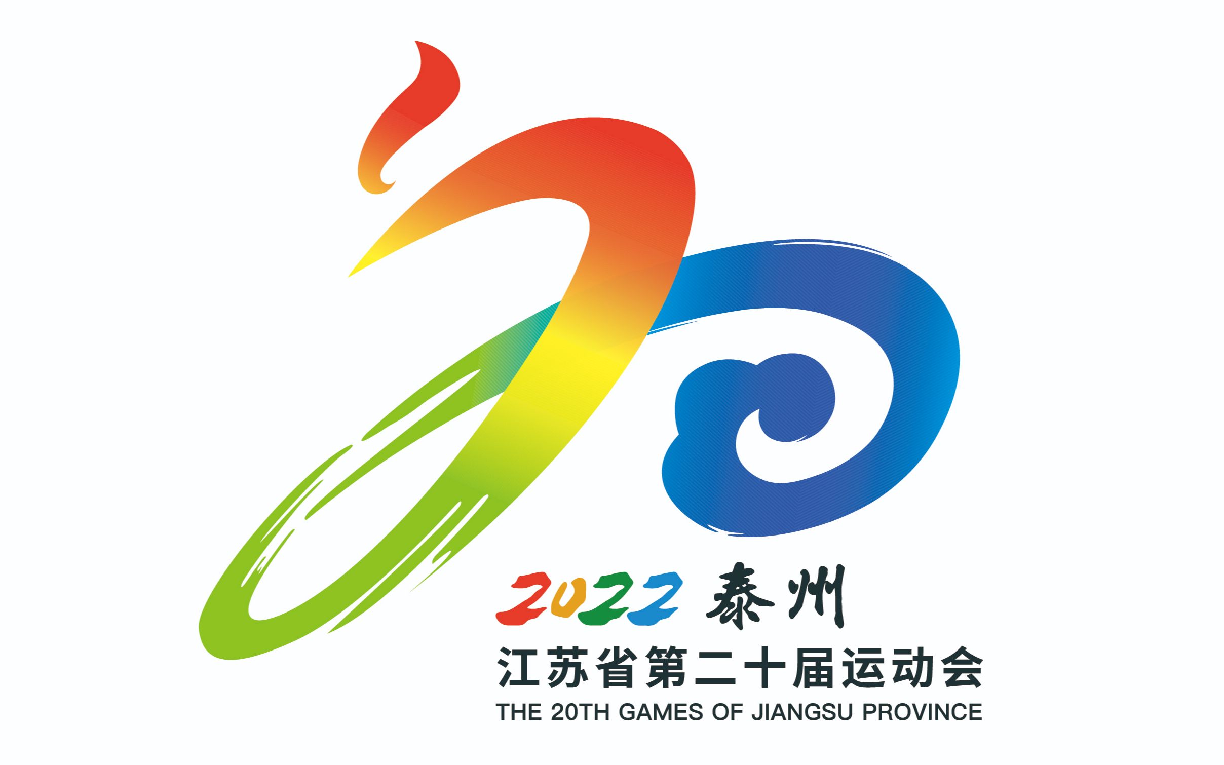 江苏省第二十届运动会会徽视频解读_哔哩哔哩_bilibili