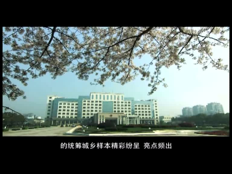 [图]【乡音的呼唤】嘉善县：美丽嘉善【城市形象宣传片】