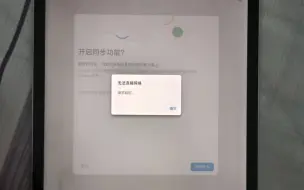 Télécharger la video: 救命啊！谁来教教我，告诉我是怎么一回事应该怎么办！？第一次用苹果的东西！我不会啊操！第一个是推特，第二个油管，第三个谷歌浏览器，连了WiFi了的但是感觉毛用没得