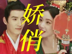 Download Video: 我怎么磕到了阿瑾和阿婧?~公主却扇娇俏逗弄驸马的那几秒钟，突然觉得好甜!!!如果不是剧本的设定！相国之子和长公主的结合何尝不是一段佳话呢~