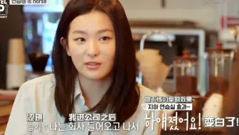 姜涩琪进入sm公司就变白了，原来是这样变白的【red velvet】