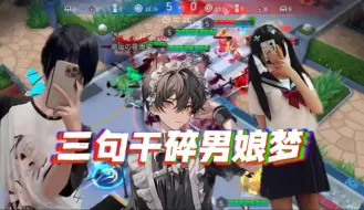 Download Video: 三句干碎男娘梦，从此收心不再梦 ！！！